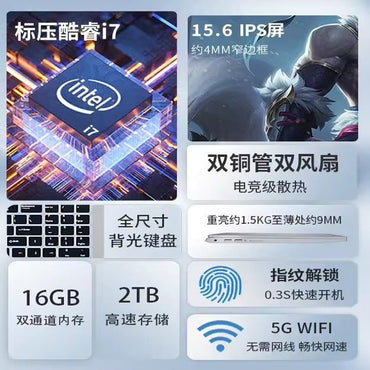 Core i7Windows10 independent display 15.6 - inch high - performance 2K source cross - border student online business games - Gadget Grove